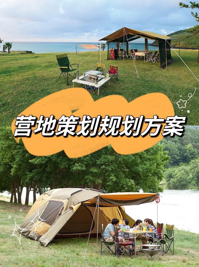 营地策划规划方案.分析市场需求和竞争环境.明确项目定位和推