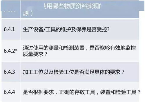一文读懂各大主机厂供应商审核要求 项目策划关键全解析